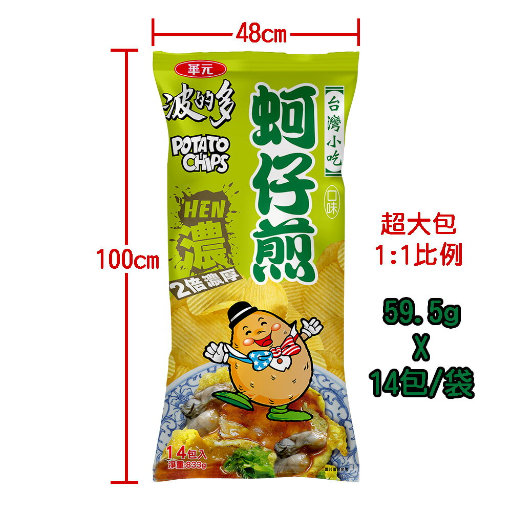 [限時免運]【盛香珍】 華元抱抱包(1包/2包)(濃厚蚵仔煎口味/真魷味紅燒口味) 7
