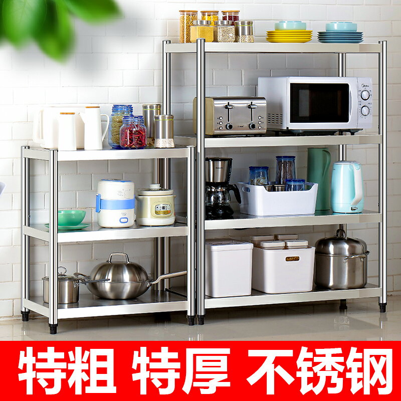 不銹鋼廚房置物架落地多層微波爐烤箱櫃收納架儲物架子家用神器