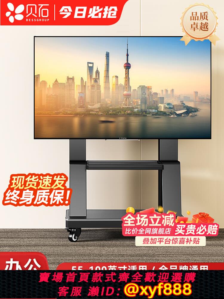 {公司貨 超低價}電視機落地支架掛架移動適用創維海信雷鳥等55/65/75/100英寸推車
