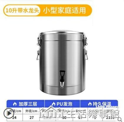 免運 不銹鋼保溫桶大容量商用米飯冰粉擺攤奶茶水桶粥湯涼粉小型豆漿桶