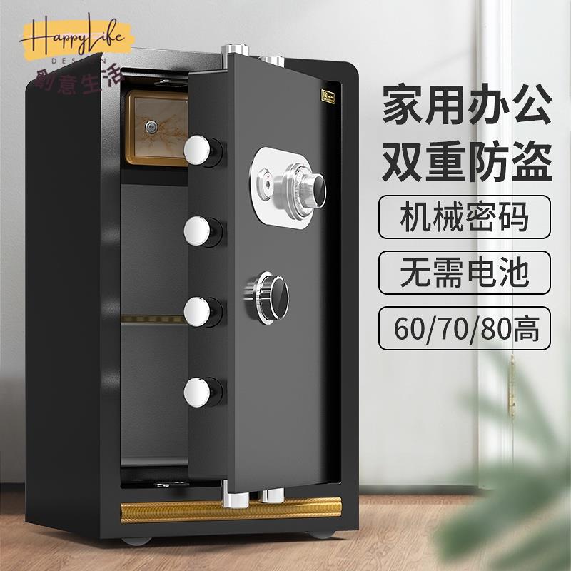 工廠直銷 機械鎖保險櫃家用小型保險箱防盜防火老式床頭櫃保險箱密碼箱家庭臥室保險箱入衣櫃可固定存錢重型保險箱新店開業 全館折扣 售後保障 優選/免運