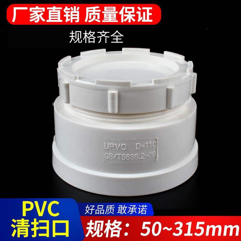 110水管堵冒封口帽管帽封頭pvc蓋帽密封管子封口蓋排水管堵頭200