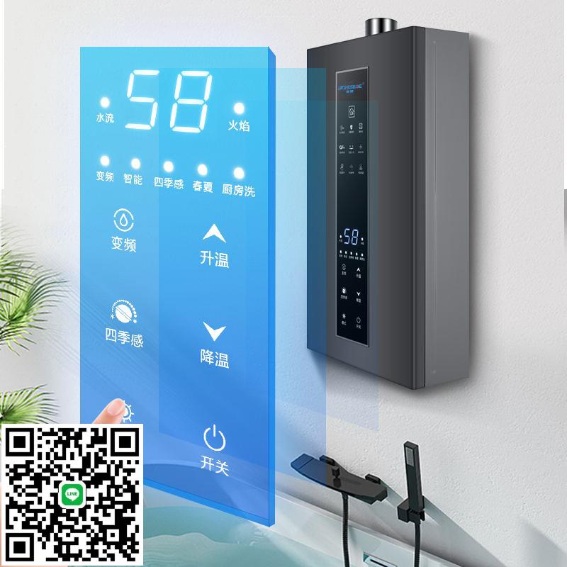 半球燃氣熱水器家用12L天然氣強排式洗澡液化氣煤氣13升變頻節能