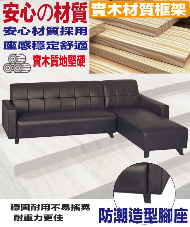 【綠家居】肯迪咖啡色透氣皮革L型沙發組合(左＆右二向可選) 2