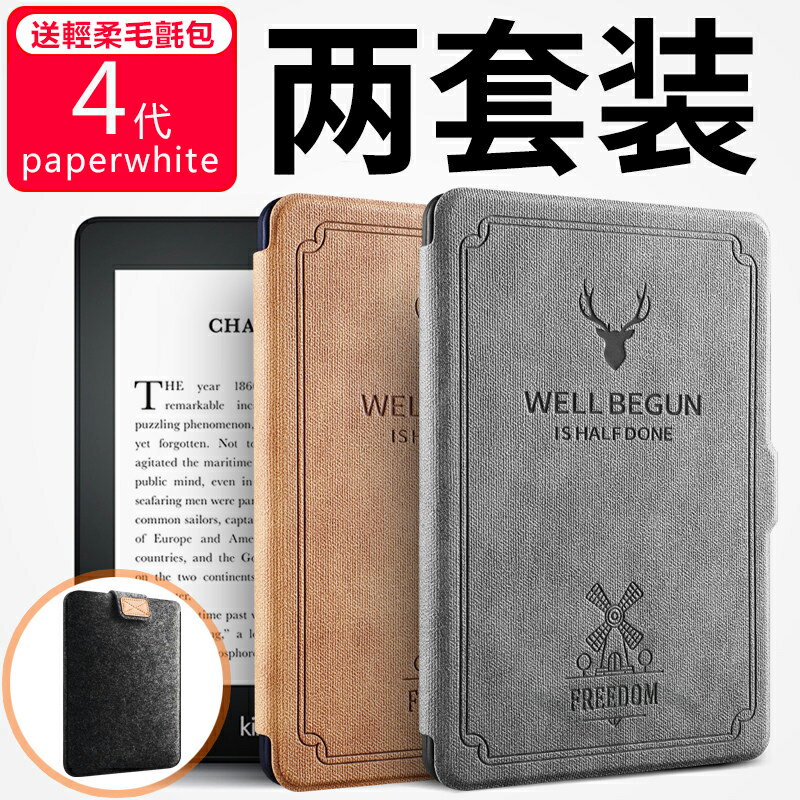 現貨秒發送內膽包 Kindle保護套paperwhite 4 18款電子書皮套kpw4保護殼自動休眠防摔殼 挖寶趣購物網 Rakuten樂天市場