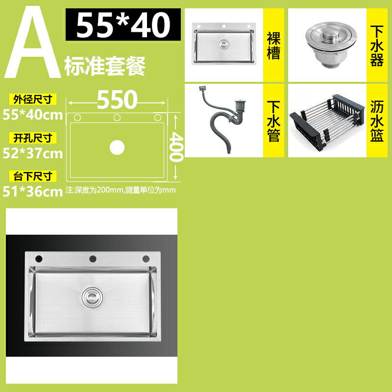 不鏽鋼水槽 單槽水槽 嵌入式水槽 廚房水槽洗菜盆304不鏽鋼多功能家用手工加厚大單槽洗碗池『ZW1679』