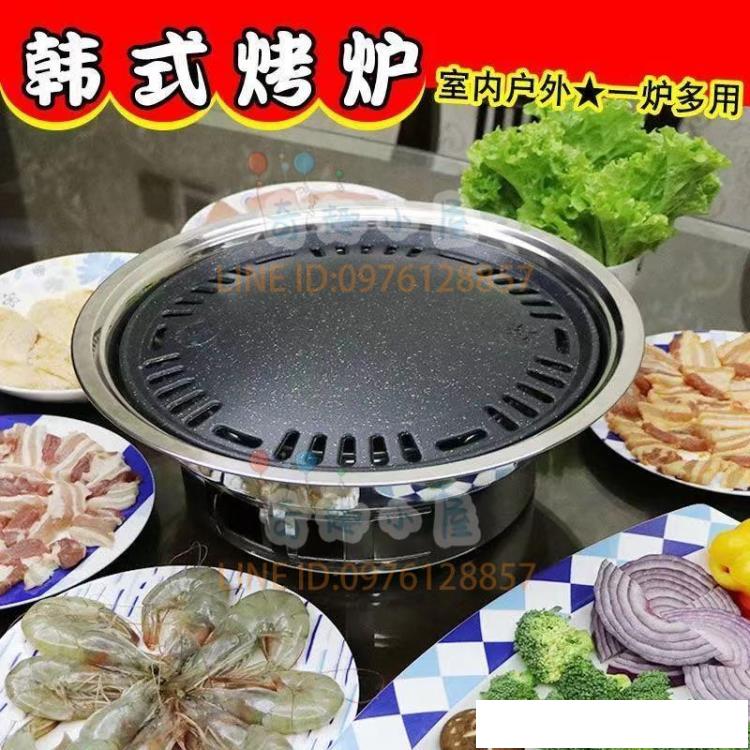無煙燒烤爐家用木炭圓形小型燒烤架戶外韓式烤肉爐商用燒烤爐