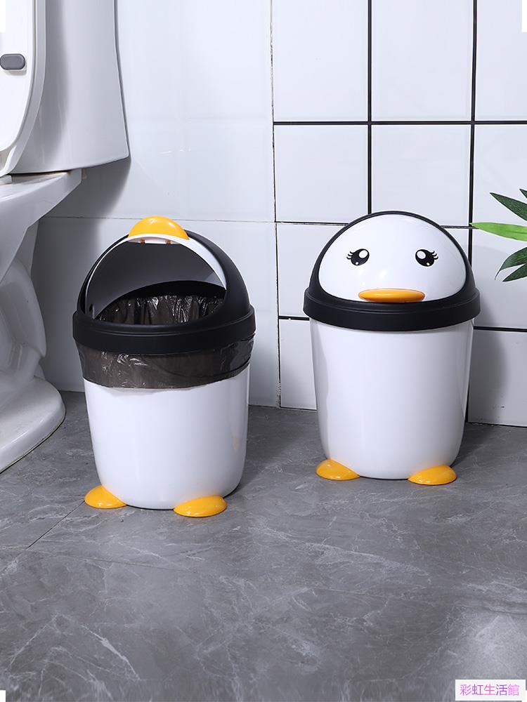 卡通企鵝垃圾桶廁所家用衛生間大號帶蓋廚房客廳可愛少女臥室垃圾桶
