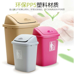免運 戶外垃圾桶 創意大號垃圾桶商用帶蓋大容量班級家用廚房搖蓋戶外衛生桶30升