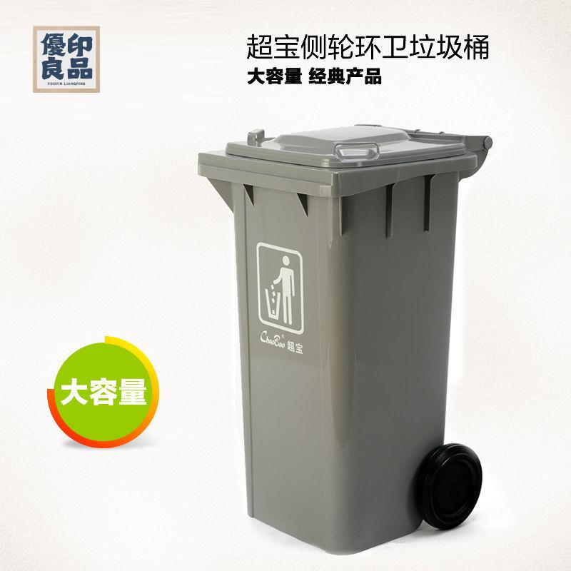 公司貨 垃圾桶 戶外垃圾桶 附發票 商用垃圾桶 超寶移動加厚環保垃圾桶戶外手推大號環衛物業輪子帶蓋腳踏清潔桶店長優選 全館折扣 售後保障 特惠/工廠直銷 y554
