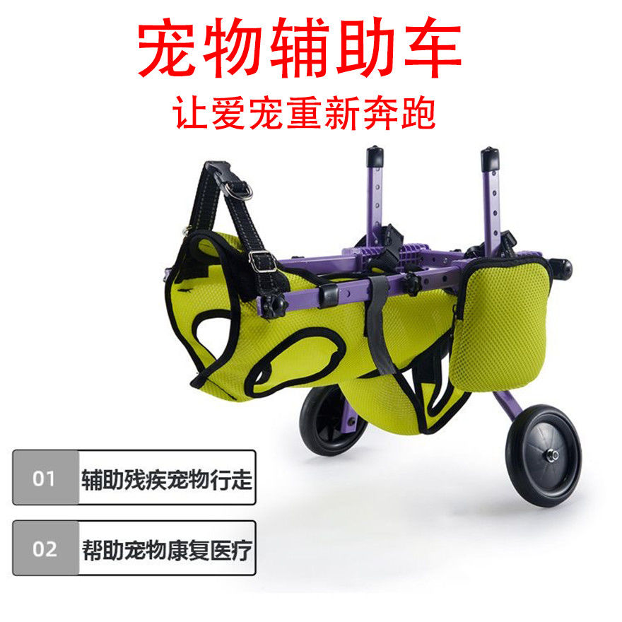免運 附發票 狗輪椅後肢癱瘓康復大小型犬代步殘疾車輔助泰迪寵物狗狗後腿支架