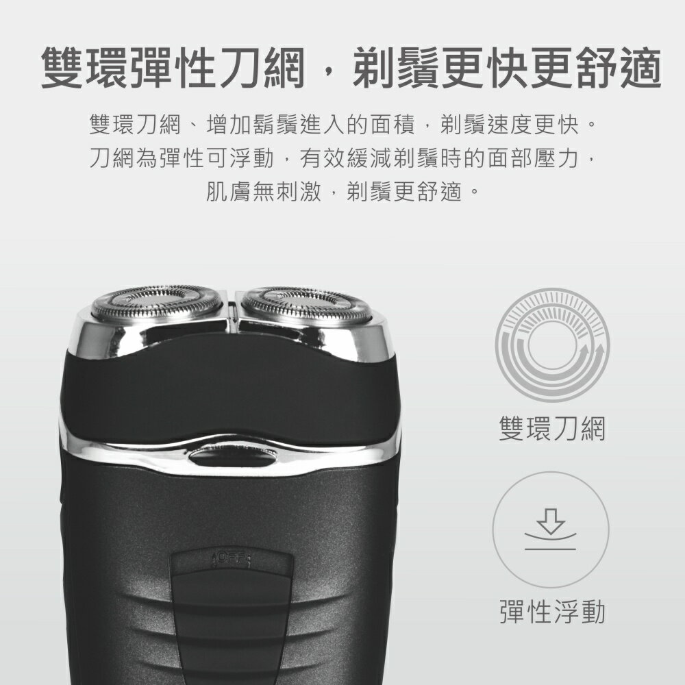 【KINYO】雙刀頭充電式刮鬍刀 (KS) USB充電 2D刀頭  | 旅遊 隨行  禮物 父親節 88節 2
