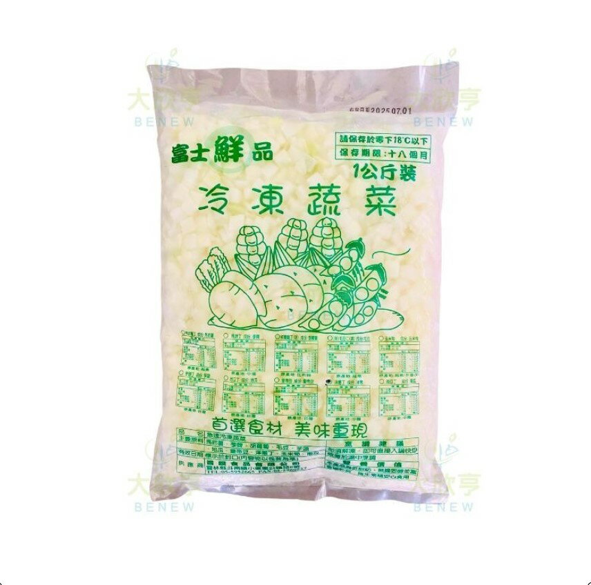 富士鮮冷凍洋蔥丁（中國）【每包1公斤裝】《大欣亨》B301018