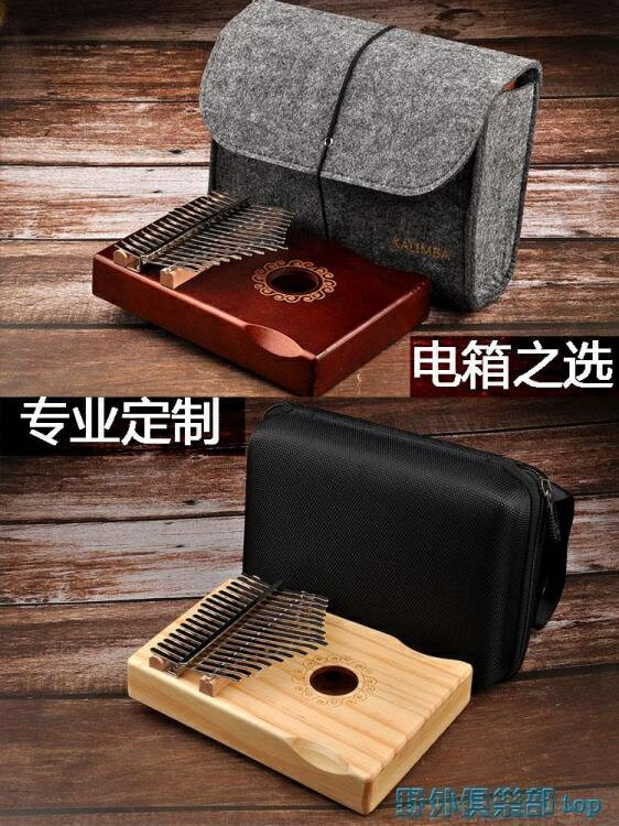 熱銷推薦-拇指琴 精品電箱拇指琴卡林巴琴17音卡靈巴琴初學者入門手指琴kalimba樂【摩可美家】