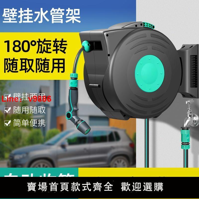 【臺灣公司保固】自動回收伸縮卷管器洗車水槍澆花澆菜神器水鼓壁掛式水管架收卷器