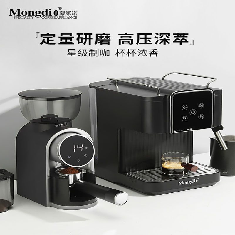 Mongdio咖啡機意式濃縮辦公室蒸汽式打奶泡一體機高壓萃取機套裝