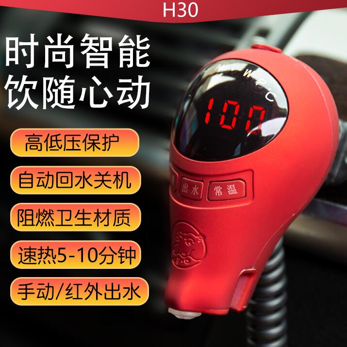 車用飲水機 熱水機 東方河馬智慧小車汽車載飲水機 大貨車用24V電熱水器 12V加熱燒水壺 全館免運