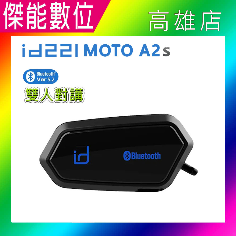 id221 MOTO A2s 藍芽耳機 安全帽藍芽耳機 藍芽對講耳機 雙人對講 A2 PLUS A2 PRO