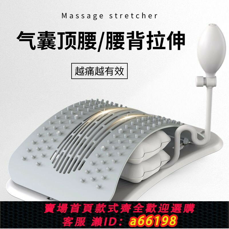 【臺灣公司 可開發票】頂腰板腰椎舒緩器腰部脊椎矯正腰部支撐脊柱康復拉伸康復訓練神器