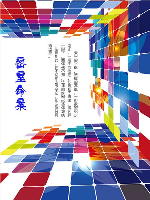 【電子書】密室命案