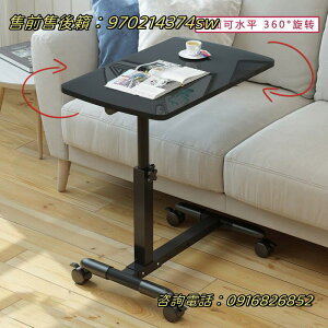 ~宿捨懶人桌簡易書桌家用臺式電腦桌可移動床邊桌可昇降小桌子簡約床邊桌