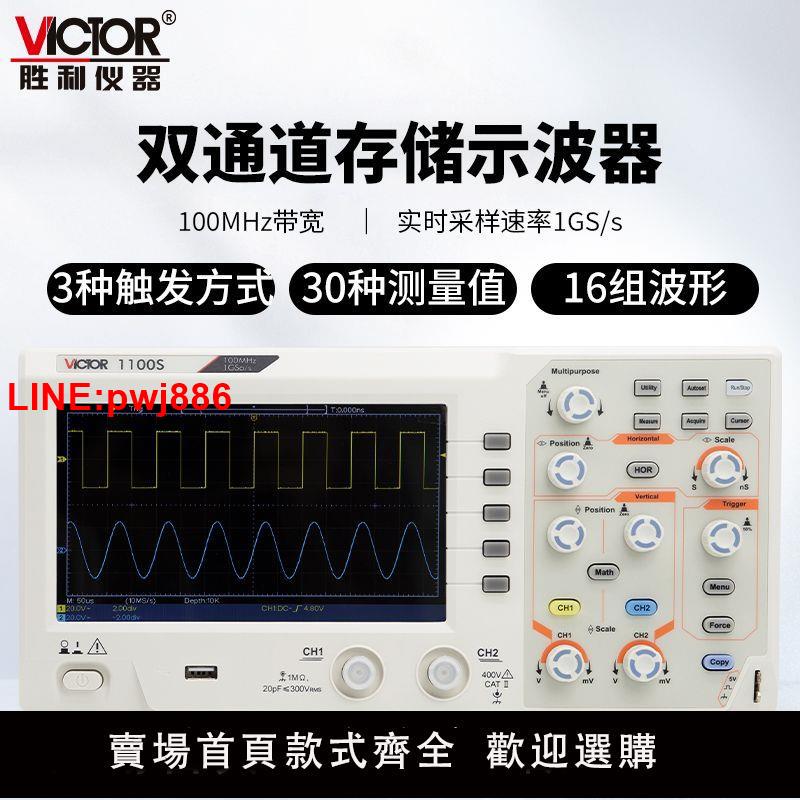 {台灣公司 可開發票}數字示波器高清示波儀100MHZ200MHZ 雙通道應用帶存儲彩屏示波器 0