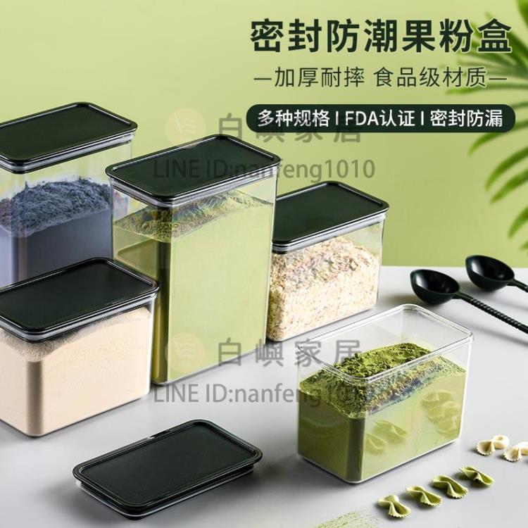 加厚果粉盒食品級咖啡方形奶茶店專用塑膠收納盒桶粉類密封罐【時尚大衣櫥】