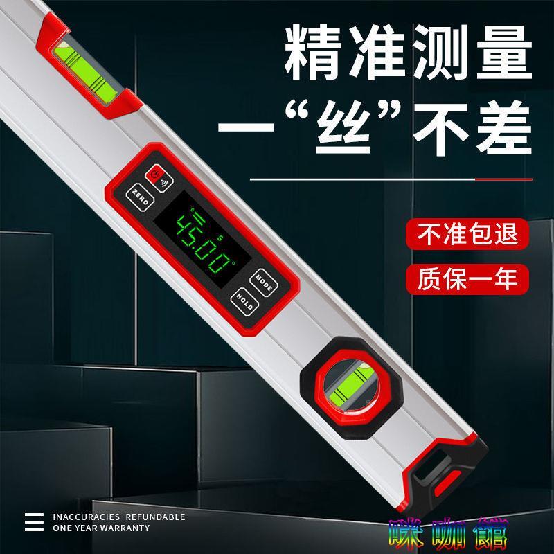 電子雷射水平尺數顯高精度角度水平儀測量坡度儀傾角儀小型平衡尺