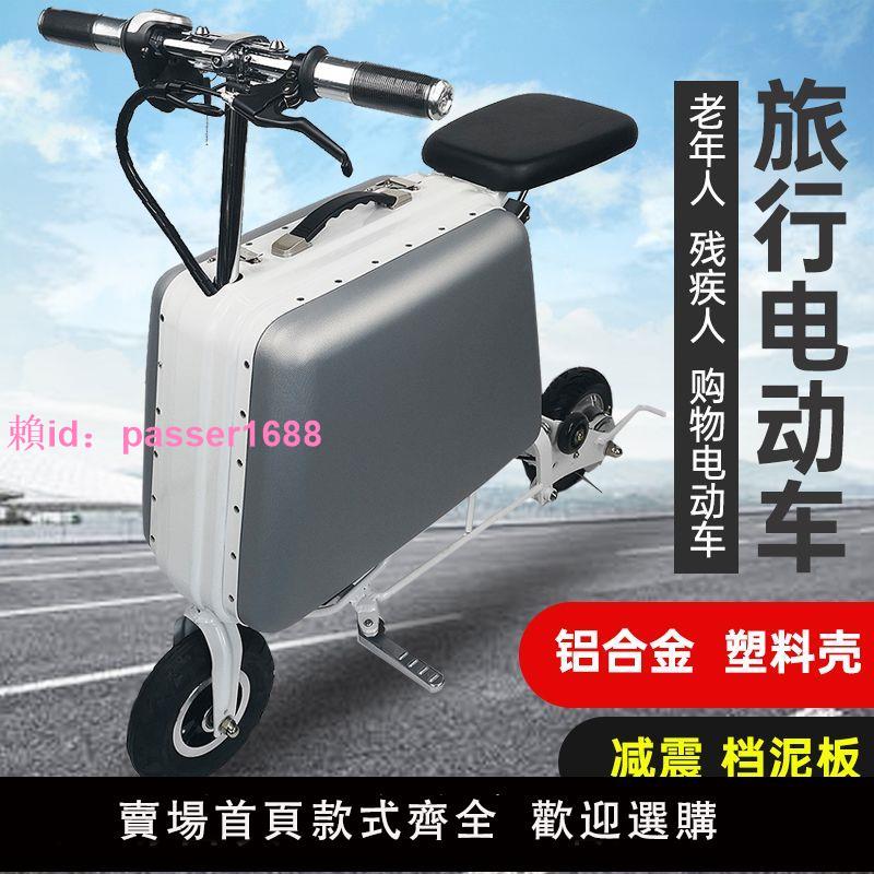 電動自行車行李箱可騎代步載人老人旅行折疊箱包鋰電池電動車