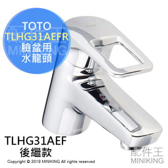 日本代購空運toto Tlhg31aefr 臉盆用恆溫省水水龍頭洗臉台洗手台tlhg31aef新款 配件王日本精品 Rakuten樂天市場 日本代購空運toto Tlhg31aefr 臉盆用恆溫省水水龍頭洗臉台洗手台tlhg31aef新款 配件王日本精品 Rakuten樂天市場