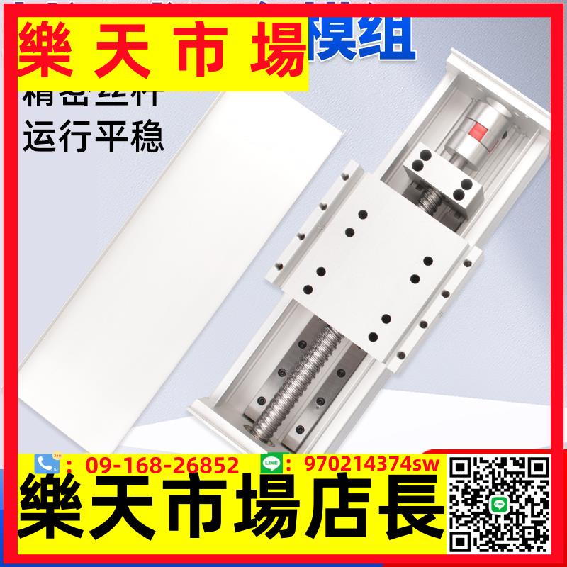 密封防塵滾珠絲桿重型直線導軌模組手搖電動滑軌十字龍門