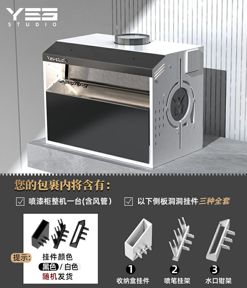【可開發票】野沙水簾模型噴漆箱渦卷負壓噴涂箱高達手辦上色工作臺家用水簾柜 7