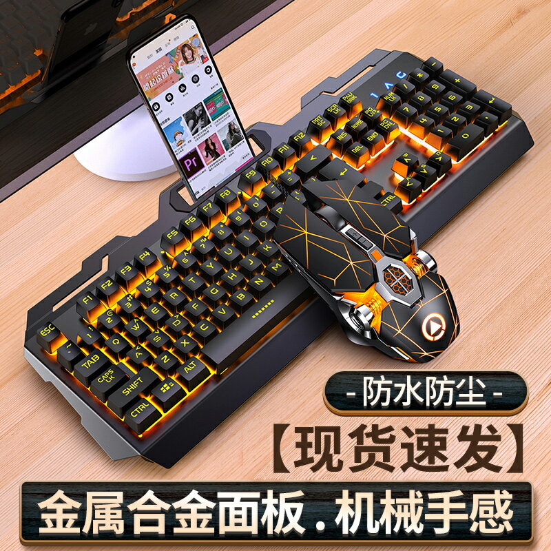 電競機械手感鍵盤靜音遊戲鼠標鍵鼠耳機套裝有線家用辦公打字