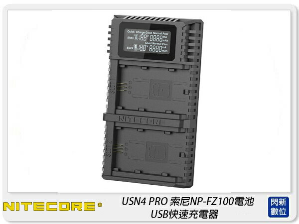 NITECORE 奈特柯爾 USN4 Pro Sony NP-FZ100 電池 USB 行動電源充電器(FZ100)