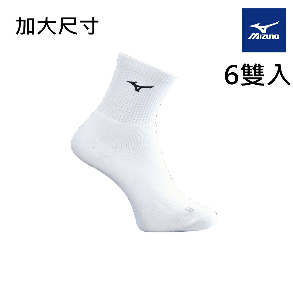 男網羽桌厚底襪(加大尺寸) 6雙入 62TXB91101Q（白）【美津濃MIZUNO】