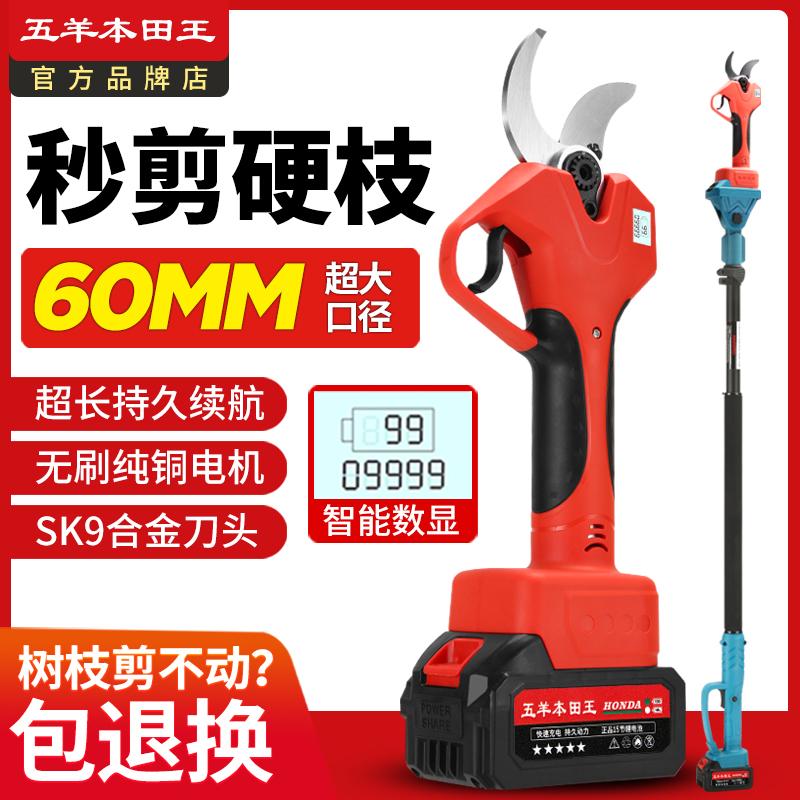 {新品上市}日本進口五羊本田電動剪刀果樹修枝綠化園林剪刀剪樹枝剪枝神器