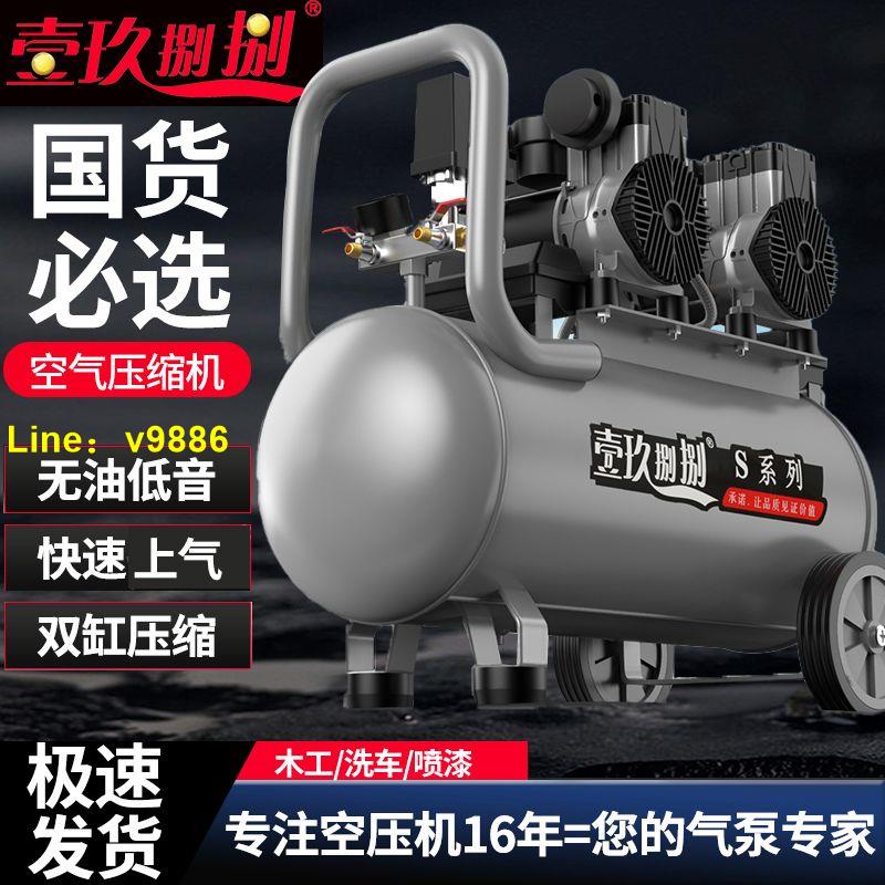 【詢價有驚喜】空壓機氣泵空氣壓縮機小型220V無油靜音氣泵機器工業級打氣泵