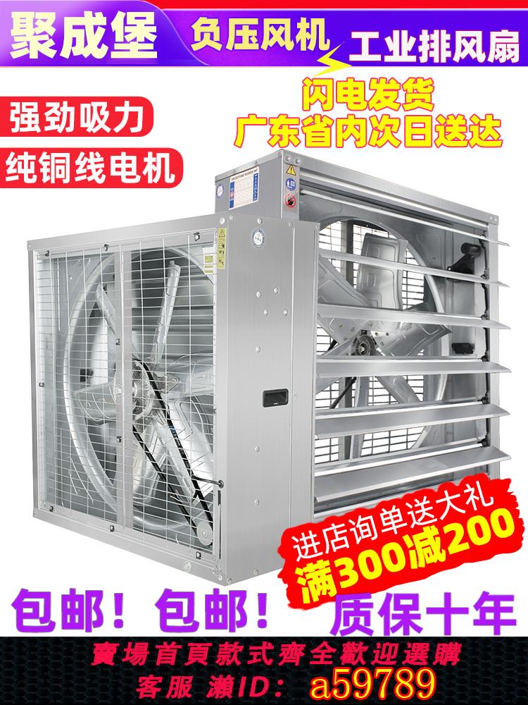 【臺灣公司 可打統編】負壓風機工業排風扇強力大功率通風排氣扇換氣扇養殖場抽風機