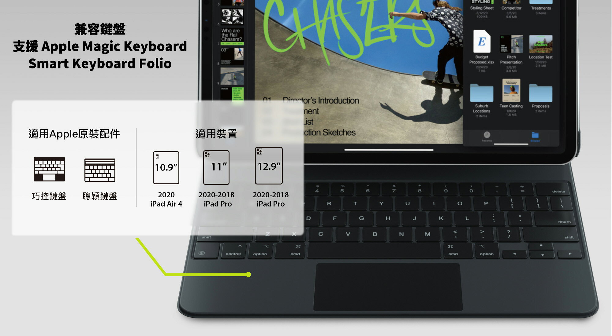 SwitchEasy 磁吸 平板保護殼 保護套 皮套 iPad Pro 12.9 吋 2020 2018 年 6 SwitchEasy 磁吸 平板保護殼 保護套 皮套 iPad Pro 12.9 吋 2020 2018 年 6