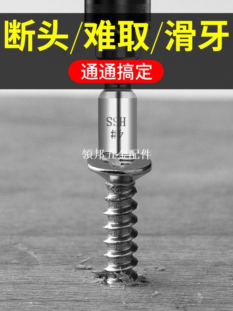 水龍頭斷絲取出器水管斷絲取斷頭螺絲滑絲神器反牙錐拆卸內絲工具[領邦五金配件]