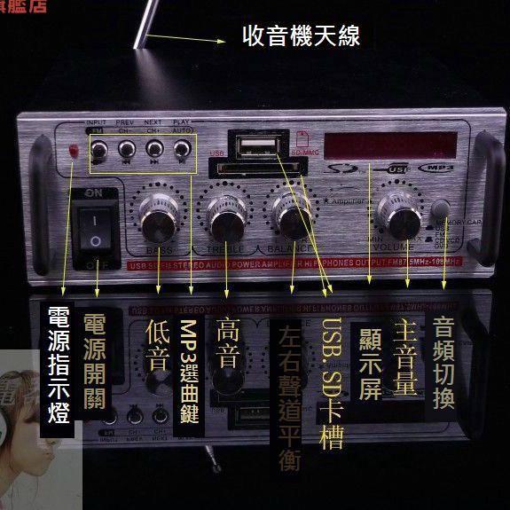 藍芽 12V220伏迷你小型 功放機 音箱 功率放大 器 插卡U盤麥鋁合金面板[DD0407001]