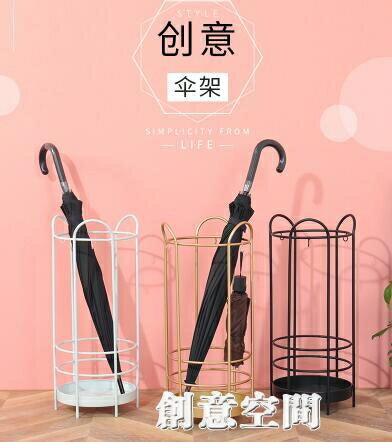 簡約現代雨傘架收納桶家用掛傘筒酒店大堂辦公樓門口鐵藝放傘架子 雙11全館免運