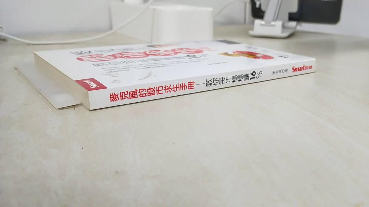 【書寶二手書T1／投資_ASM】麥克風的股市求生手冊_麥克風(陳彥文) 2