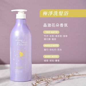 長髮公主的秘密粉紫夢境系列極淨洗髮浴1000ml