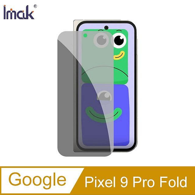 【APP4%點數】Imak 艾美克 Google Pixel 9 Pro Fold (外螢幕) 防窺玻璃貼 玻璃膜 鋼化膜 螢幕貼 保護貼 防偷窺
