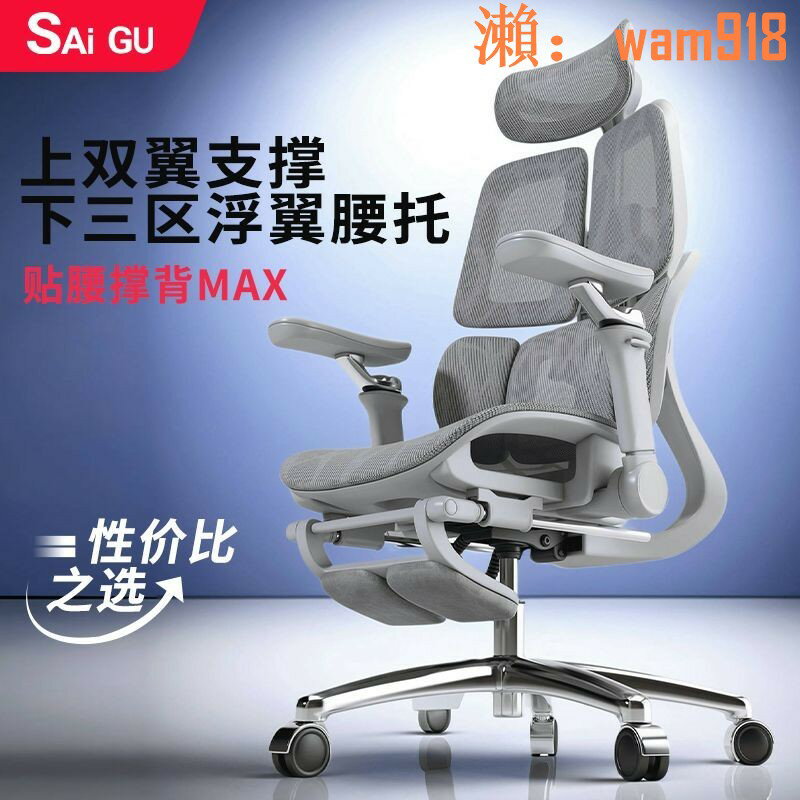 【店長推薦】人體工學椅電競椅電腦椅家用舒適久坐椅子辦公椅學習撐腰椅輕奢椅