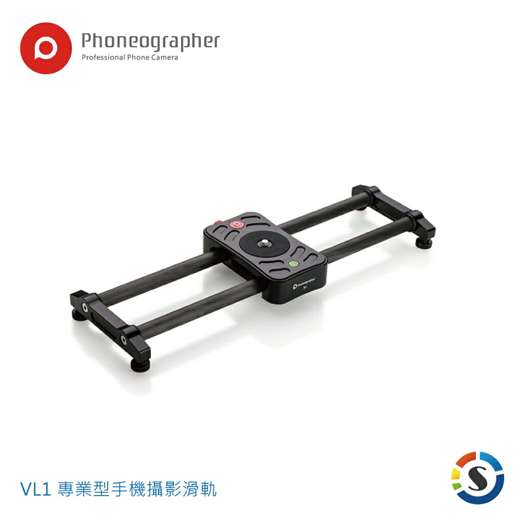 Phoneographer手機攝影家 VL1 專業型手機攝影滑軌
