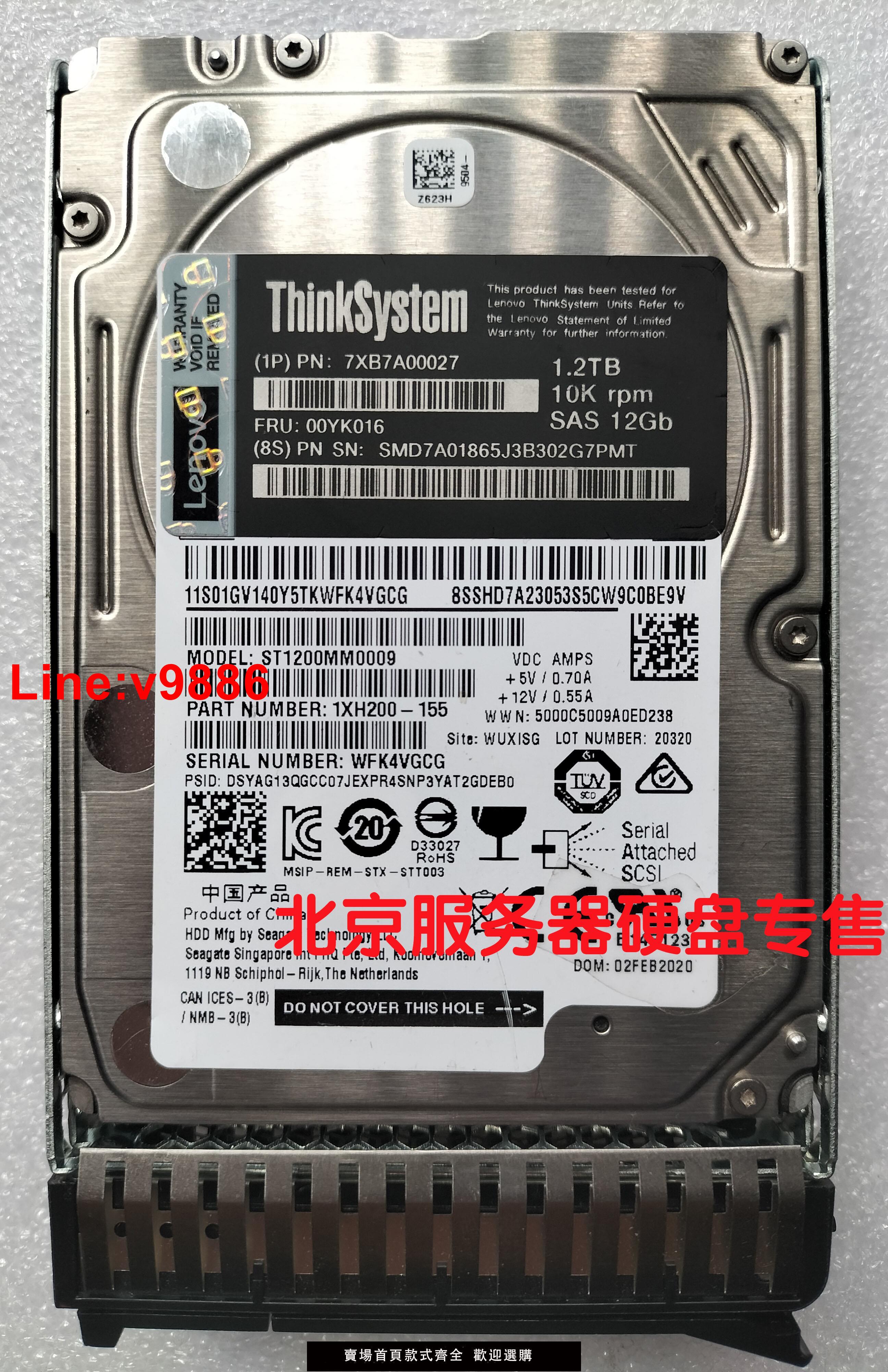 【臺灣公司 超低價】聯想/IBM 1.2T 00YK016 00WG701 10K SAS 12G 2.5伺服器硬碟