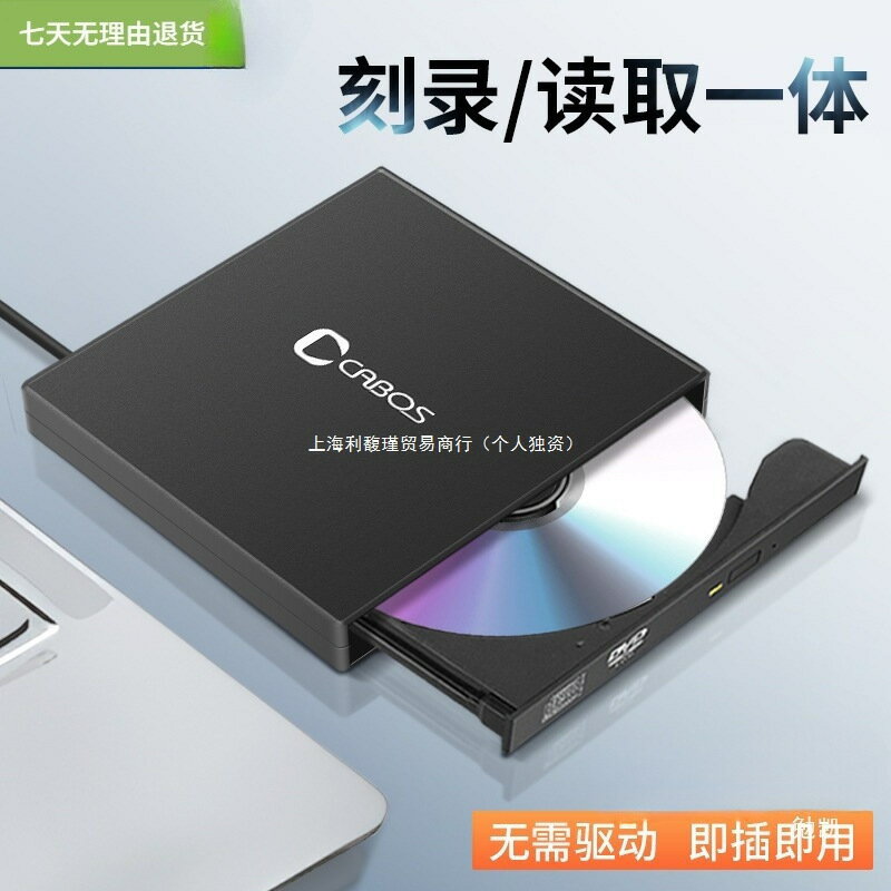 USB外接光驅盒筆記本臺式機電腦CD DVD光碟讀取器移動外接光批發【宜家良品百貨】