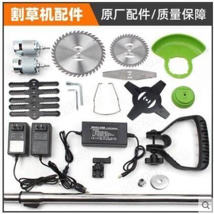 割草機 打草機 除草機 ⭐大切一郎⭐ 電動割草機配件 電動除草機刀片鋸片 擋草板 充電器 電動割草機刀片 電池鋼